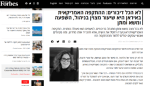 יעל חיו מומחית ניהול משא ומתן