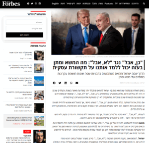 יעל חיו מומחית ניהול משא ומתן