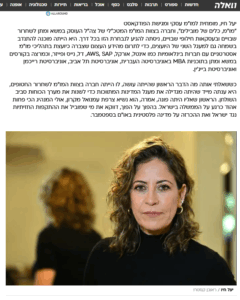 יעל חיו מומחית ניהול משא ומתן