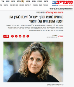 יעל חיו מומחית ניהול משא ומתן
