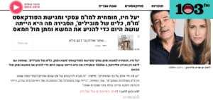 יעל חיו מומחית ניהול משא ומתן