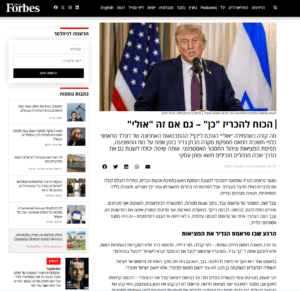 הנשיא טראמפ במסיבת העיתונאים עם נתניהו בשבוע שעבר | צילום: ג'ויס בוגוסיאר, הבית הלבן