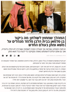 יעל חיו בפורבס